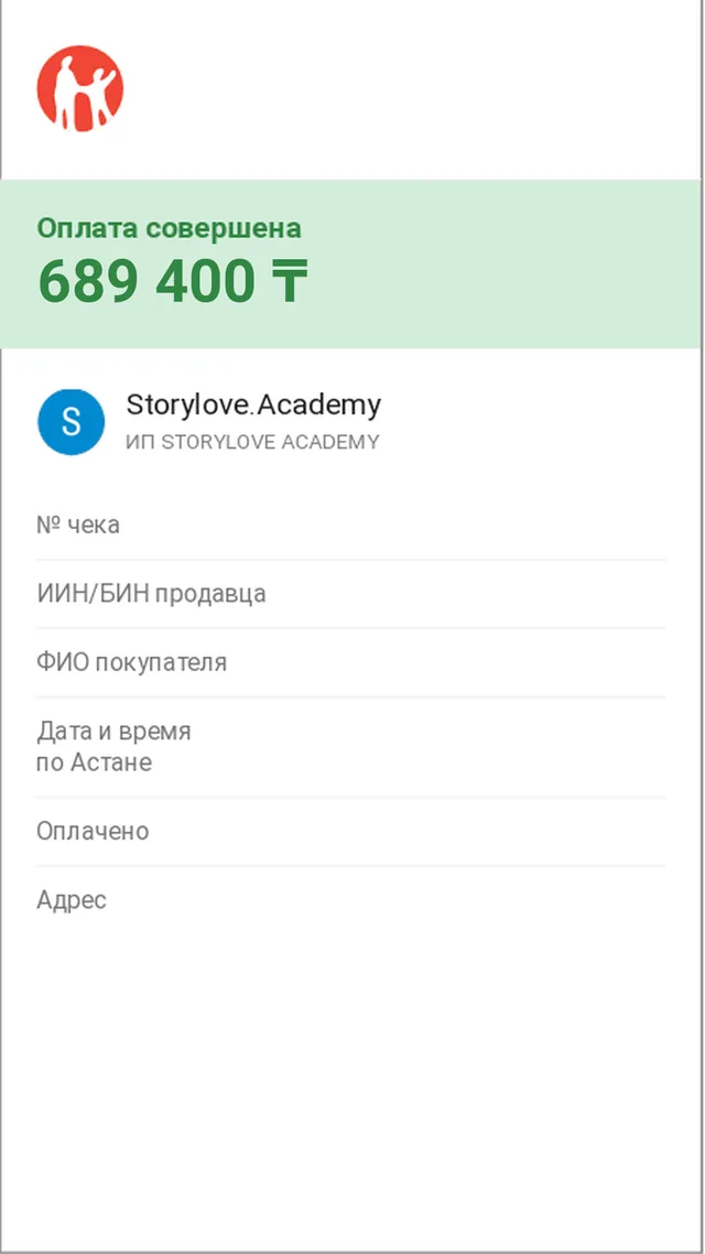 Чек Kaspi: оплата 689 400 ₸